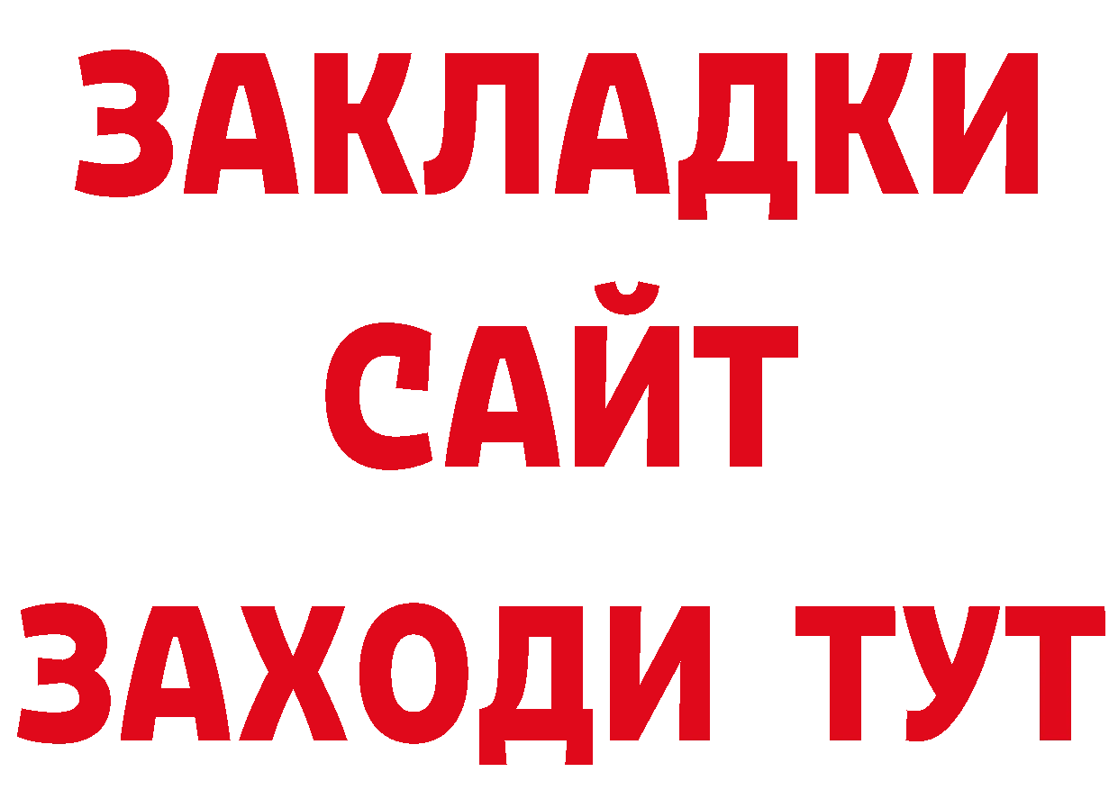 Как найти закладки? нарко площадка состав Урюпинск