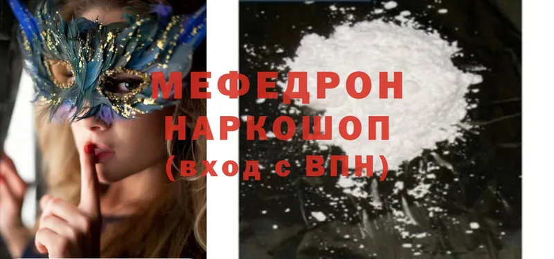 МЯУ-МЯУ mephedrone  Урюпинск 