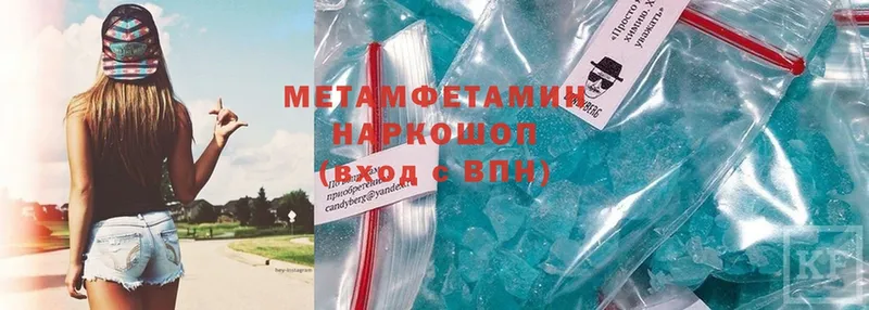 гидра ссылка  Урюпинск  Метамфетамин Methamphetamine 