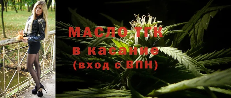 ТГК THC oil  Урюпинск 